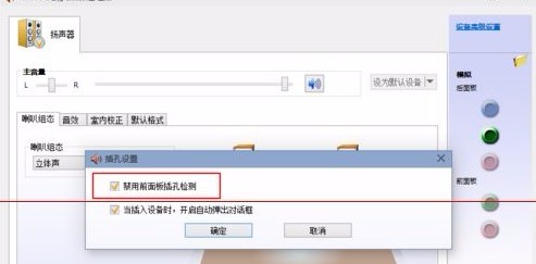 Win11怎么設置耳機和音響一起響？