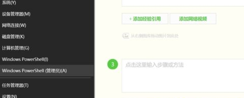 Win10重裝應用商店失敗怎么辦？Win10重裝應用商店失敗的解決方法