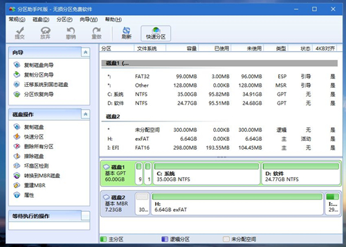 Matebook如何重裝Win10系統？Matebook重裝Win10系統的方法