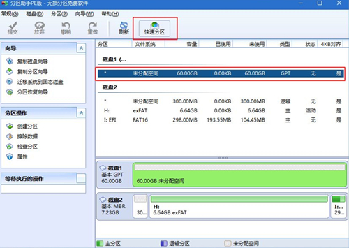 Matebook如何重裝Win10系統？Matebook重裝Win10系統的方法
