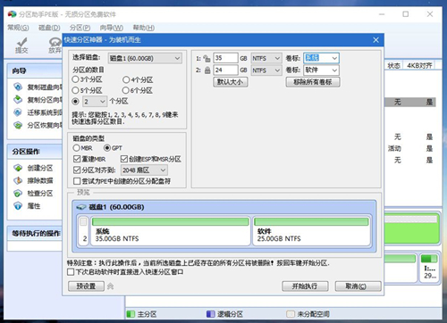 Matebook如何重裝Win10系統？Matebook重裝Win10系統的方法