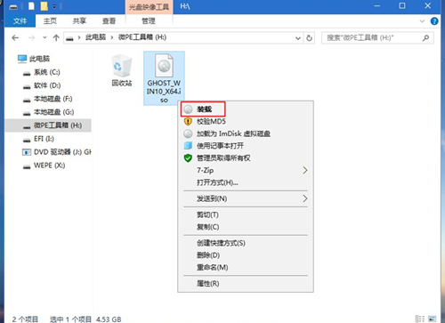 Matebook如何重裝Win10系統？Matebook重裝Win10系統的方法