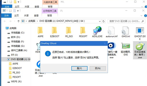 Matebook如何重裝Win10系統？Matebook重裝Win10系統的方法