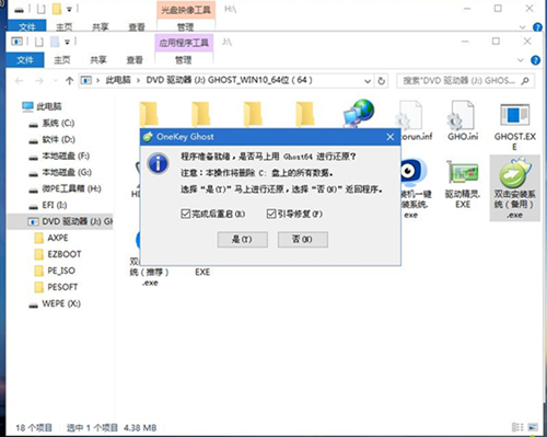 Matebook如何重裝Win10系統？Matebook重裝Win10系統的方法