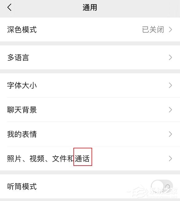 微信又雙叒叕更新啦！iOS版微信7.0.15再添一鍵禁玩游戲等新功能！