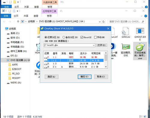 Matebook如何重裝Win10系統？Matebook重裝Win10系統的方法