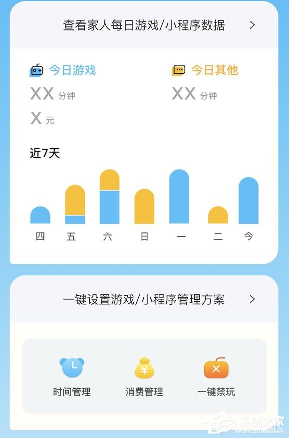 微信又雙叒叕更新啦！iOS版微信7.0.15再添一鍵禁玩游戲等新功能！