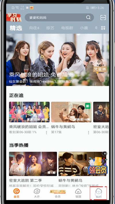芒果tv使用有問題？別怕，三個步驟教你聯系芒果tv客服！