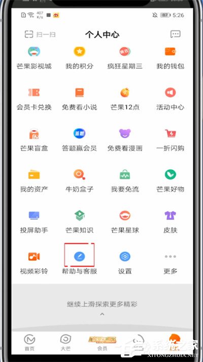芒果tv使用有問題？別怕，三個步驟教你聯系芒果tv客服！