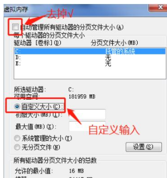 Win7怎么更改緩存空間大??？Win7更改緩存空間大小教程