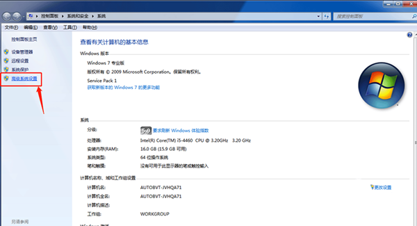 Win7怎么更改緩存空間大??？Win7更改緩存空間大小教程