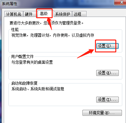 Win7怎么更改緩存空間大??？Win7更改緩存空間大小教程