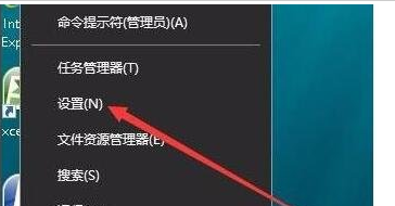 Win10開始菜單透明度如何設置？Win10開始菜單透明度設置教程