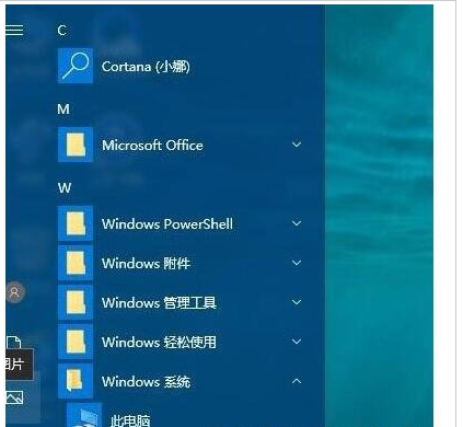 Win10開始菜單透明度如何設置？Win10開始菜單透明度設置教程