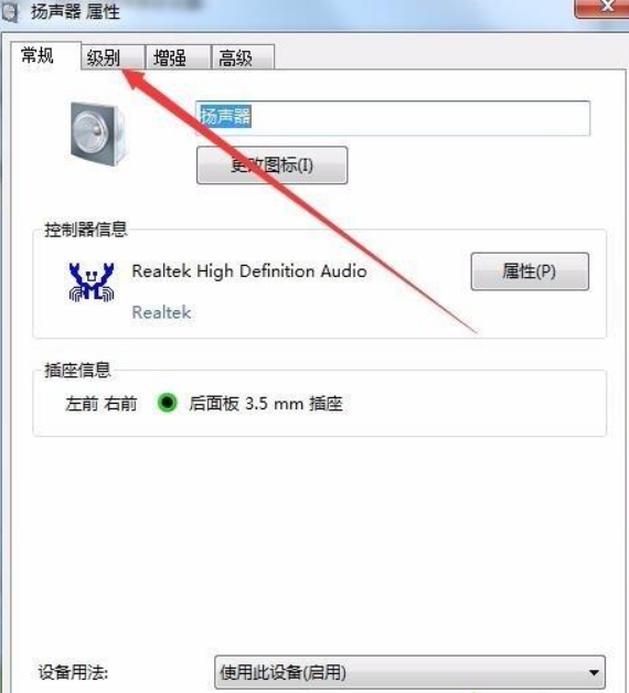 Win11電腦耳機有滋滋的雜音怎么辦？Win11電腦有滋滋的雜音解決辦法