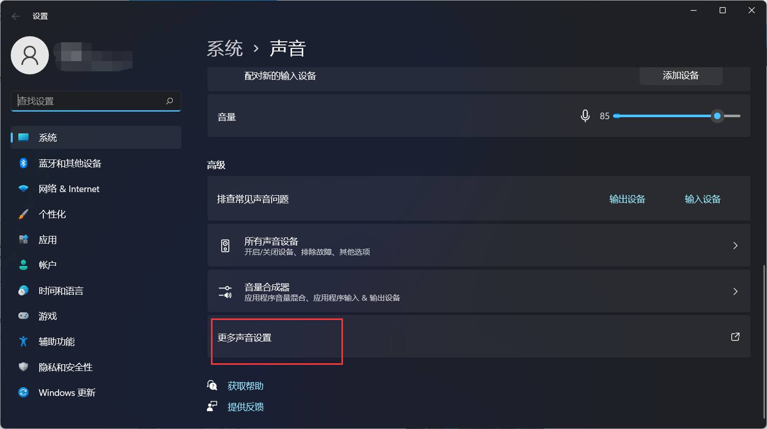 Win11電腦耳機有滋滋的雜音怎么辦？Win11電腦有滋滋的雜音解決辦法