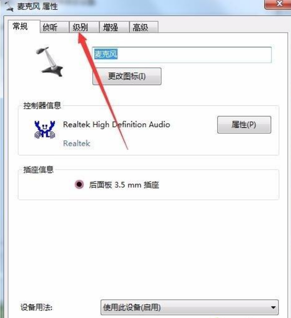 Win11電腦耳機有滋滋的雜音怎么辦？Win11電腦有滋滋的雜音解決辦法