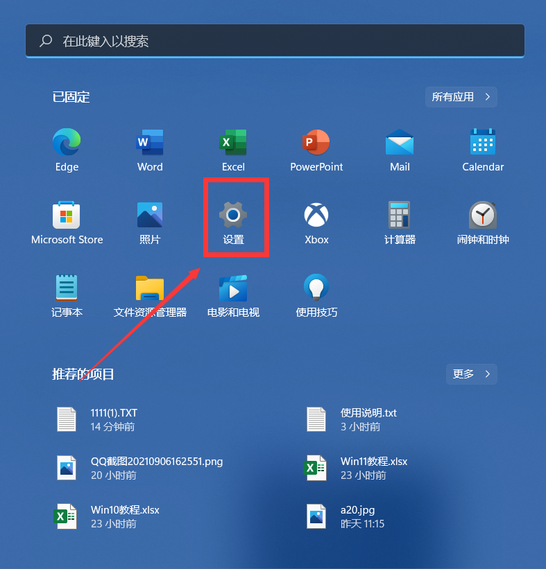Win11電腦插上耳機沒有聲音怎么辦？