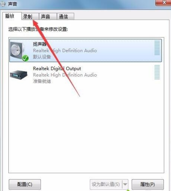 Win11電腦耳機有滋滋的雜音怎么辦？Win11電腦有滋滋的雜音解決辦法