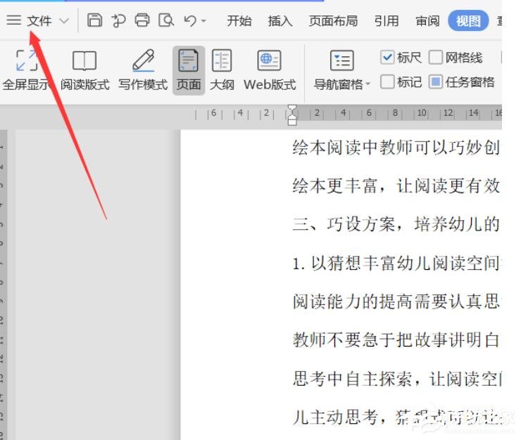 WPS怎么設置逆序打??？WPS逆序頁打印方法介紹