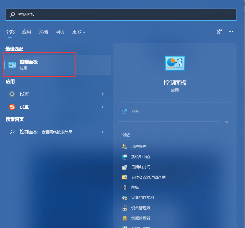 Win11電腦插上耳機沒有聲音怎么辦？