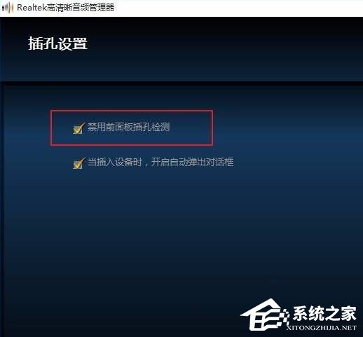 Win11電腦插上耳機沒有聲音怎么辦？