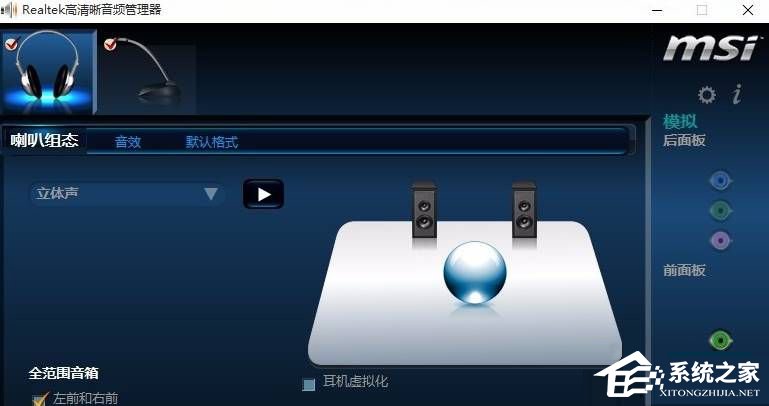 Win11電腦插上耳機沒有聲音怎么辦？