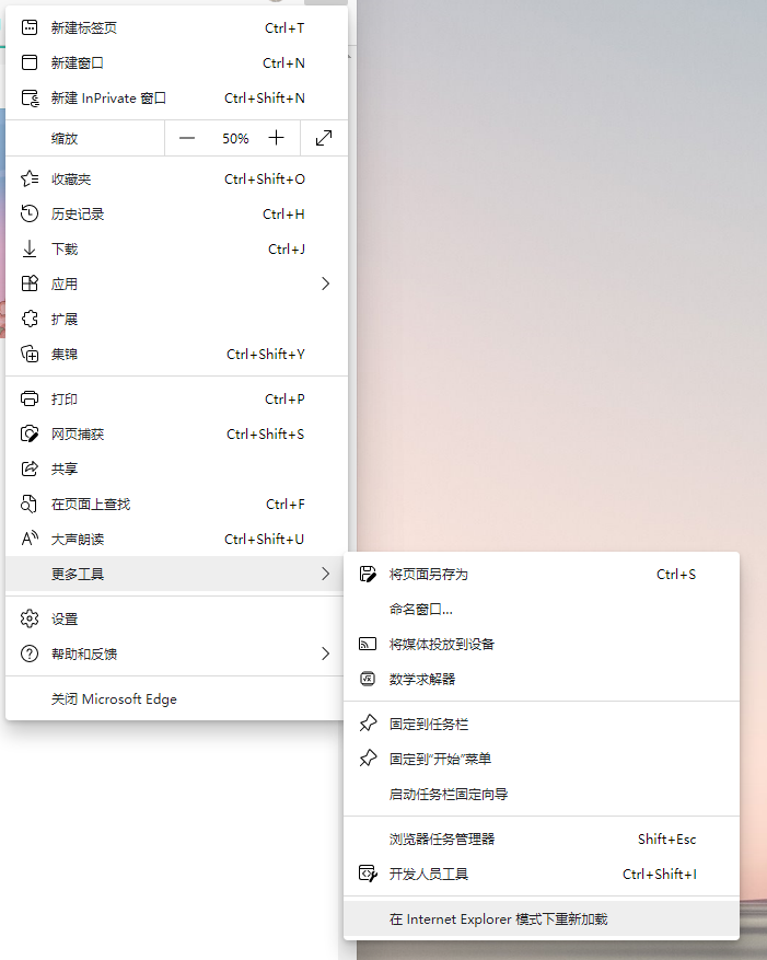 Win11怎么把Edge瀏覽器改成IE瀏覽器？