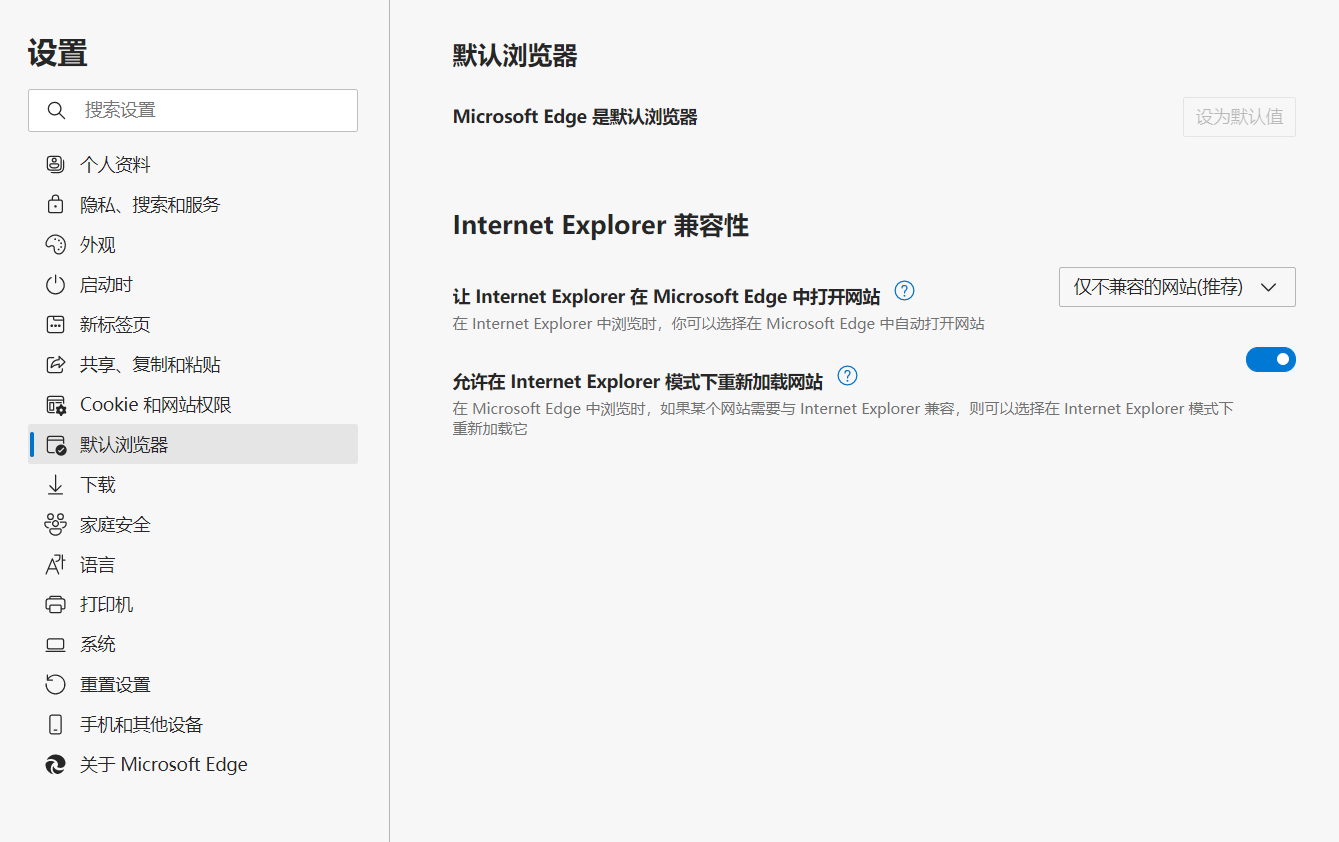 Win11怎么把Edge瀏覽器改成IE瀏覽器？