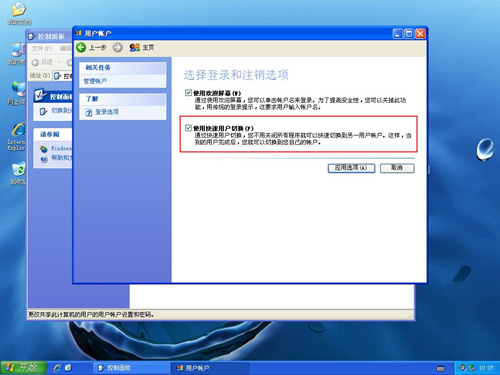 WinXP如何禁用切換賬號功能？WinXP禁用切換賬號功能的方法