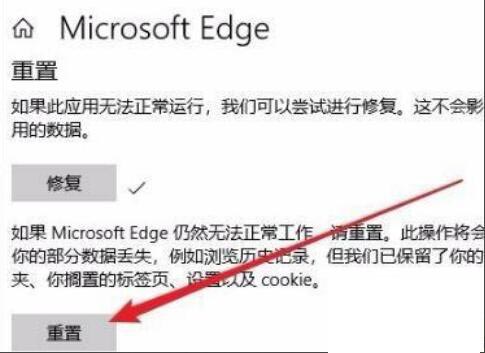 Win11 Edge瀏覽器打不開怎么解決？Win11 edge打不開解決辦法