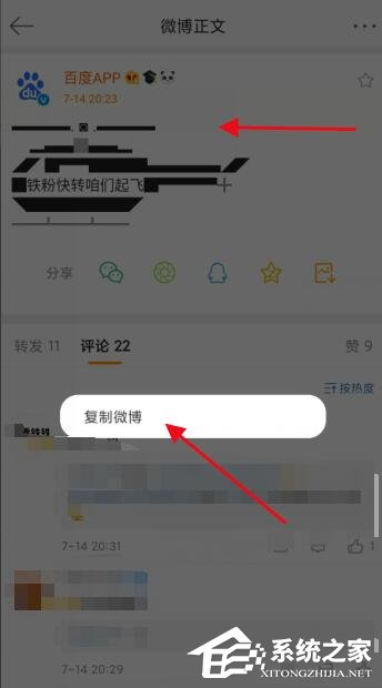 微信朋友圈直升機突然刷屏！怎么打出來？