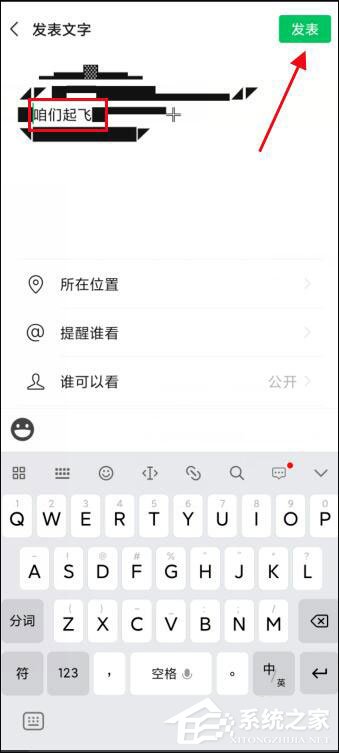 微信朋友圈直升機突然刷屏！怎么打出來？