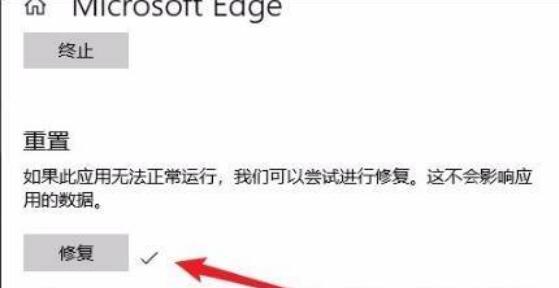 Win11 Edge瀏覽器打不開怎么解決？Win11 edge打不開解決辦法