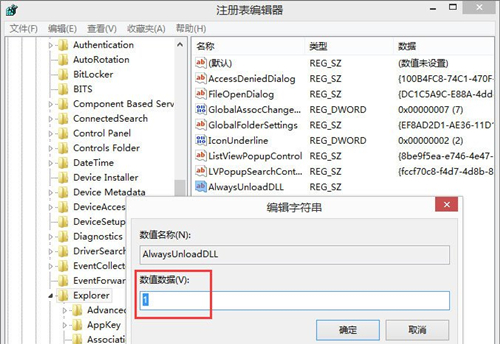 Win8怎么刪除dll文件？Win8刪除dll文件的方法