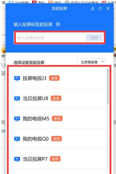 Win11無線投屏怎么操作？Win11無線投屏到電視操作方法
