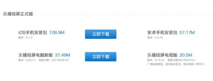 Win11無線投屏怎么操作？Win11無線投屏到電視操作方法