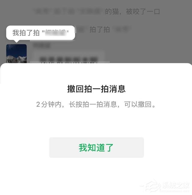 微信拍一拍可以撤回了，再也不怕手滑啦！