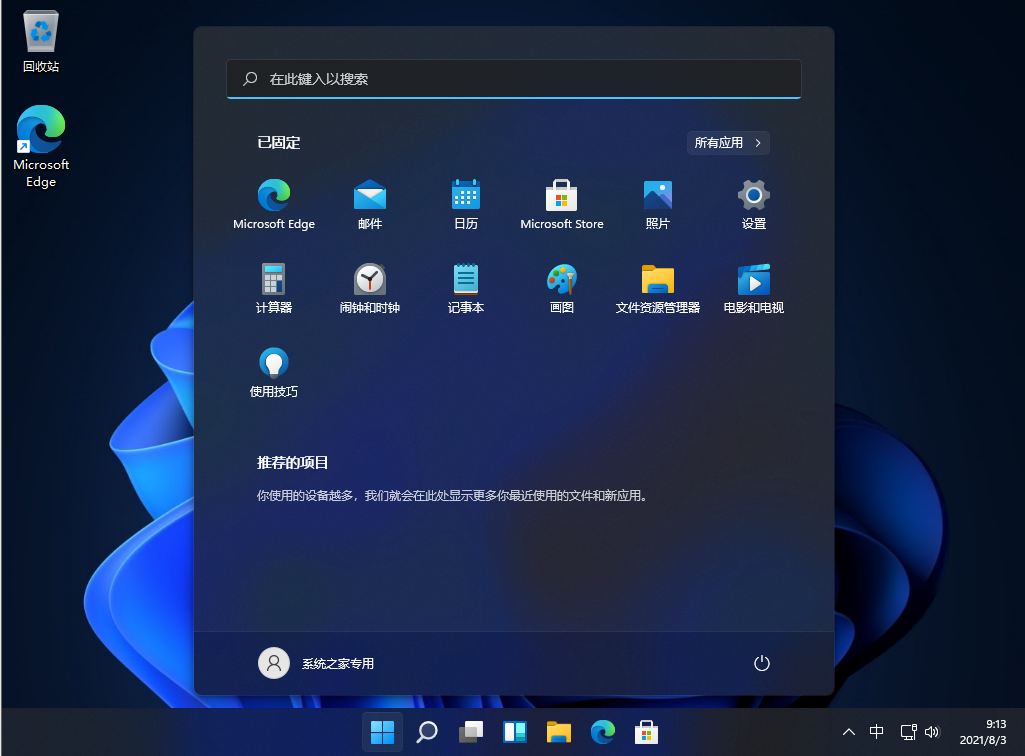 Win11穩定嗎？Windows11系統穩定性介紹