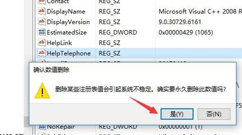Win10卸載軟件有殘留注冊表怎么辦？Win10卸載軟件有殘留注冊表的解決方法