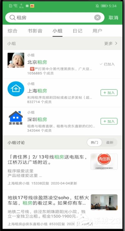 豆瓣怎么加入小組？簡單三個步驟告訴你！