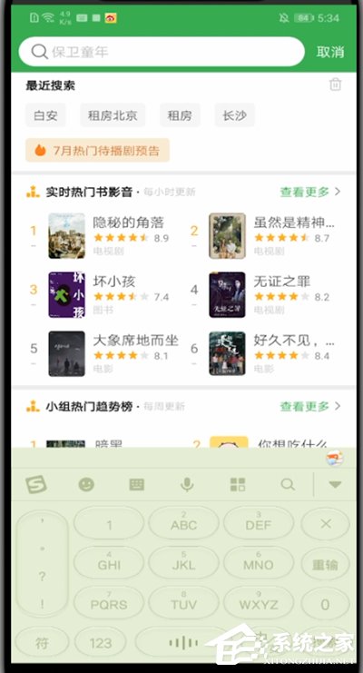 豆瓣怎么加入小組？簡單三個步驟告訴你！