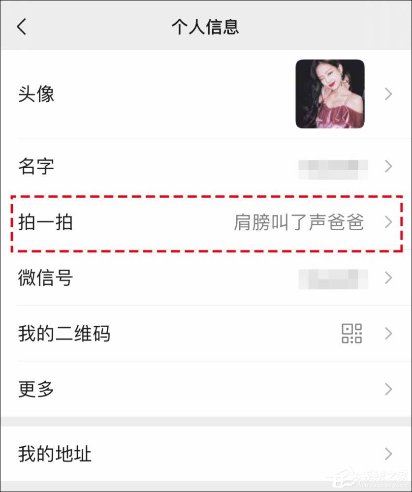 微信拍一拍可以加后綴嗎？當然！創意搞笑后綴弄起來！