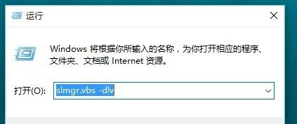 如何查看Win10是否永久激活？查看Win10永久激活的方法