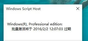 如何查看Win10是否永久激活？查看Win10永久激活的方法