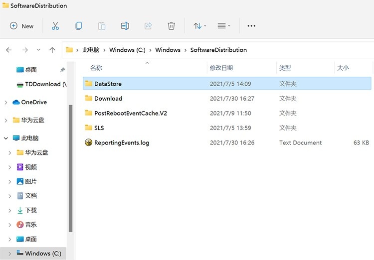 Windows11更新失敗錯誤代碼0x80070003怎么辦