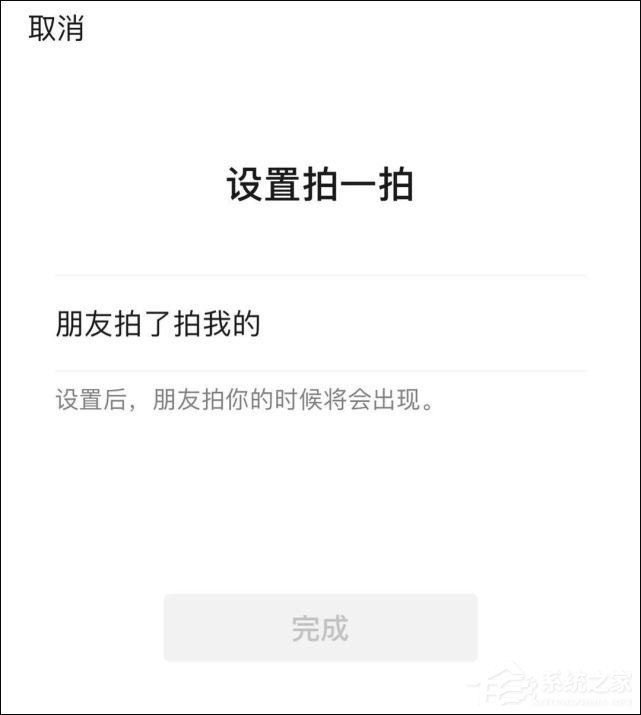 微信拍一拍又更新了！有趣的新玩法又來啦！