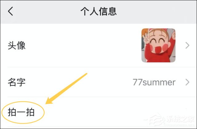 微信拍一拍又更新了！有趣的新玩法又來啦！