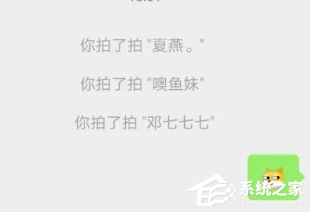 微信拍一拍不顯示文字怎么辦？一個步驟即可解決！