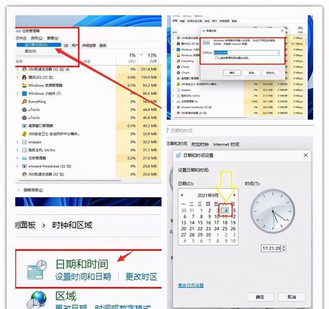 Win11任務欄卡死怎么解決 Win11任務欄卡死的解決方法